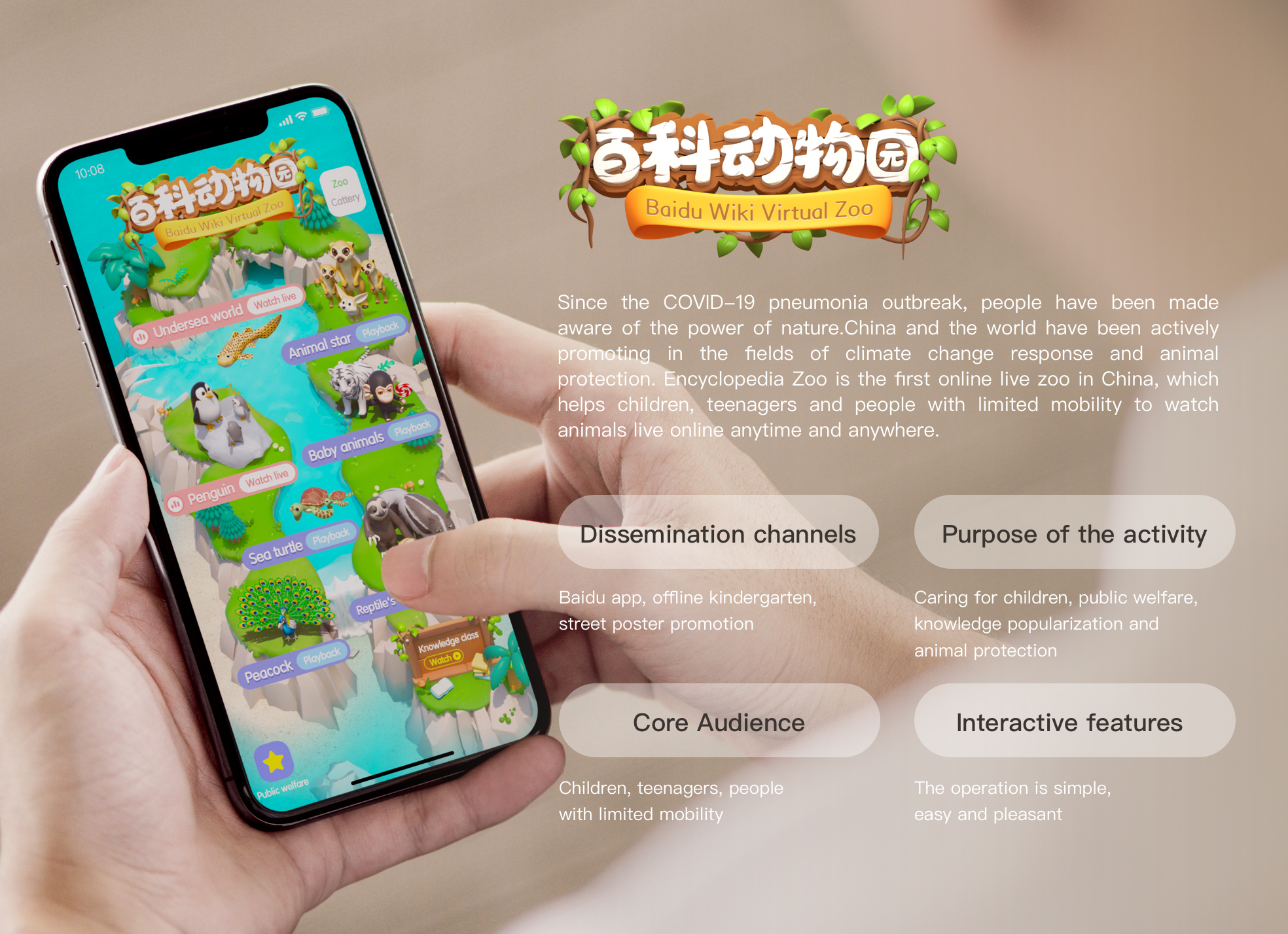 iF Design - Baidu Wiki Virtual Zoo